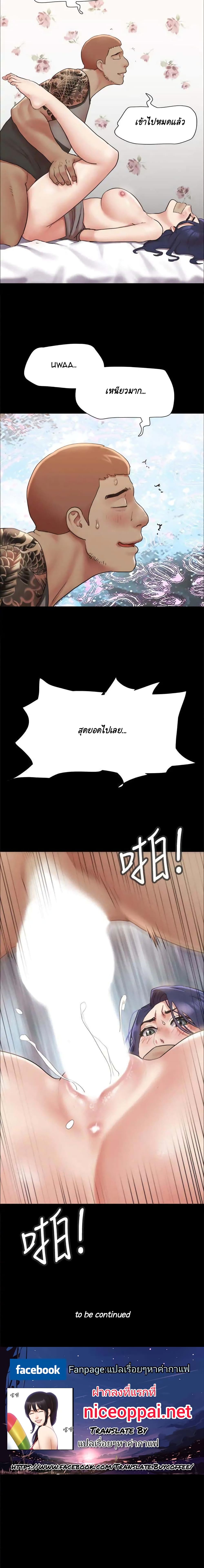 อ่านการ์ตูน Everything is agreed 135 ภาพที่ 19