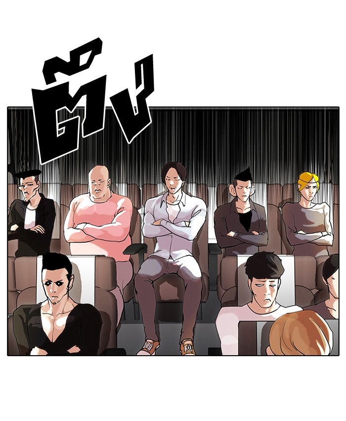 อ่านการ์ตูน Lookism 41 ภาพที่ 19