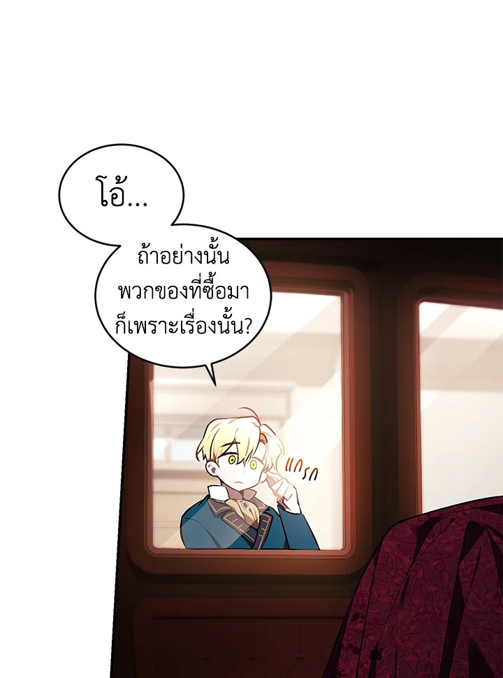 อ่านการ์ตูน Resetting Lady 22 ภาพที่ 57