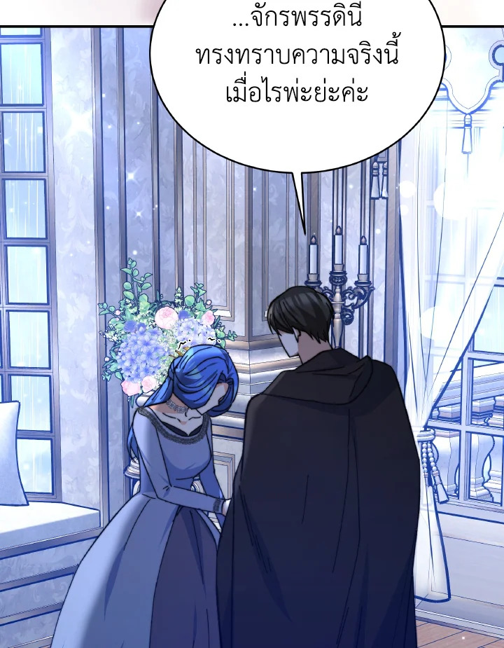 อ่านการ์ตูน Evangeline After the Ending 63 ภาพที่ 100