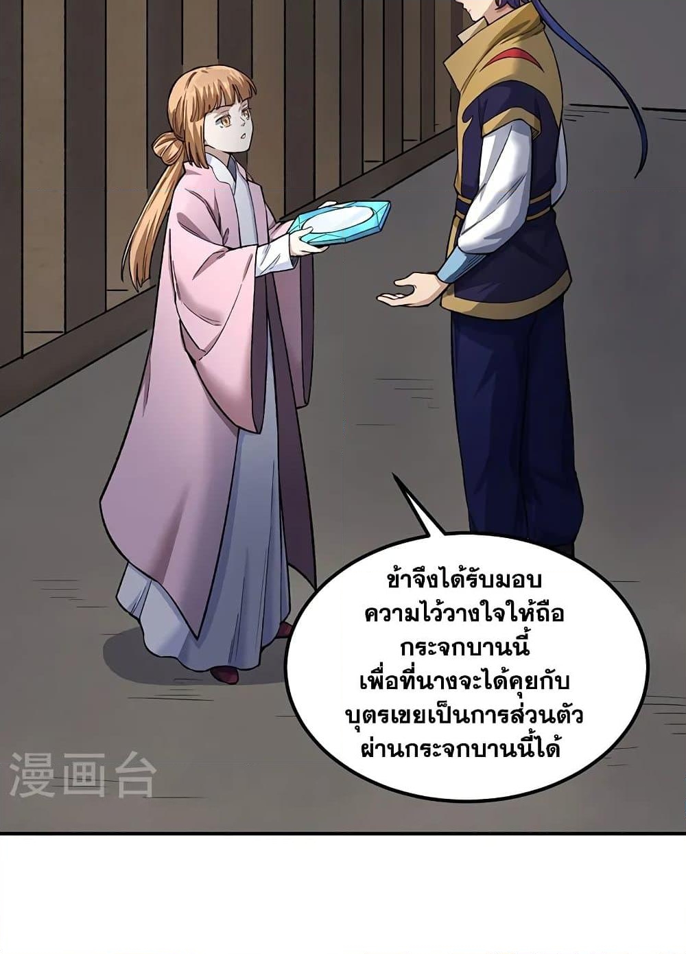 อ่านการ์ตูน WuDao Du Zun 554 ภาพที่ 28