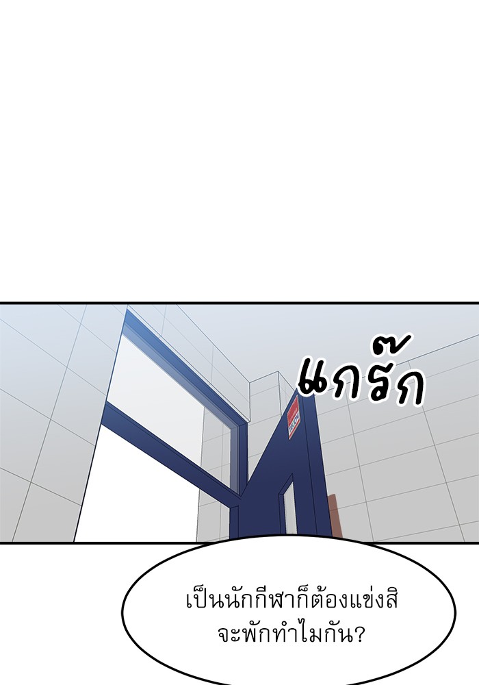 อ่านการ์ตูน Double Click 75 ภาพที่ 54