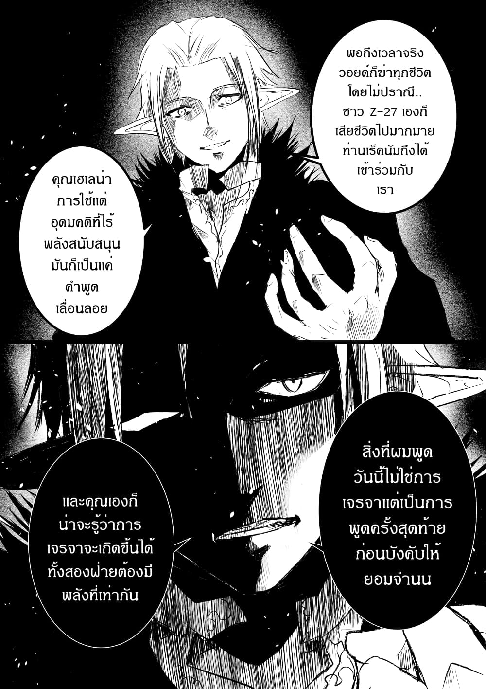 อ่านการ์ตูน Path A waY 191 ภาพที่ 22