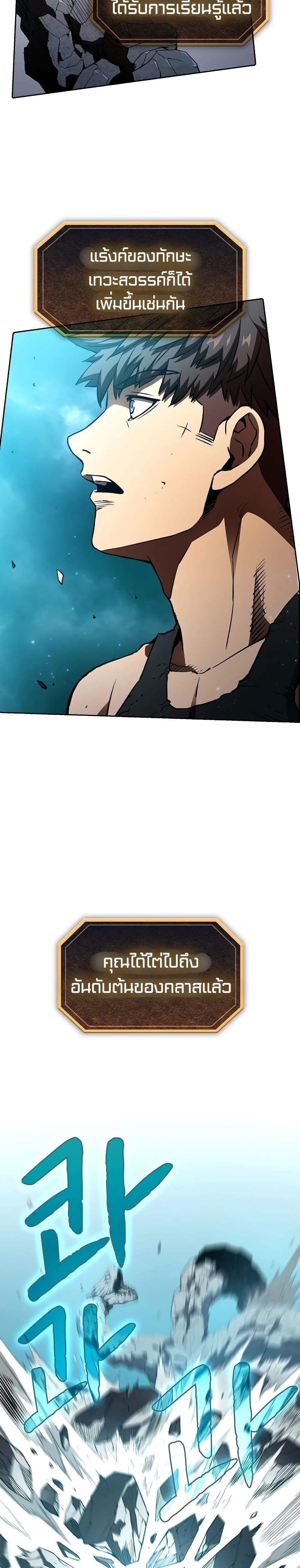 อ่านการ์ตูน The Constellation 5 ภาพที่ 14