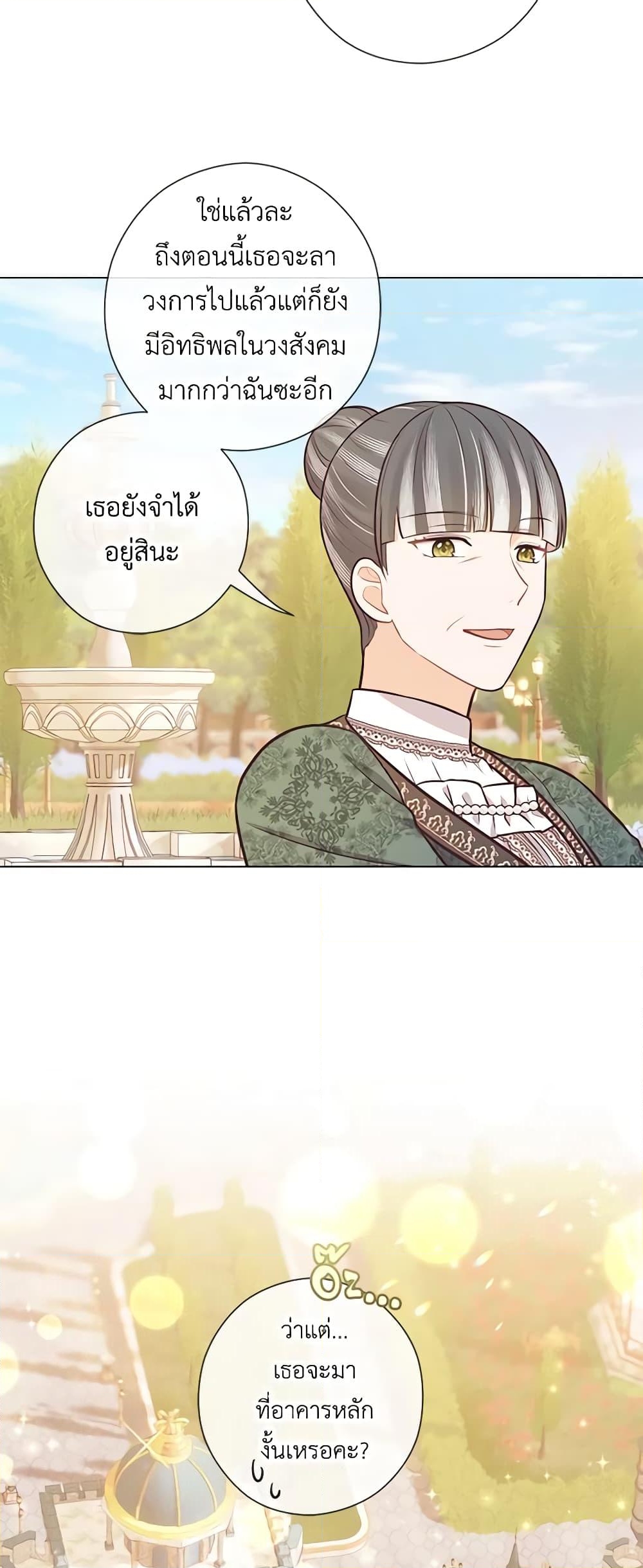 อ่านการ์ตูน Who Do You Like More, Mom or Dad 26 ภาพที่ 14