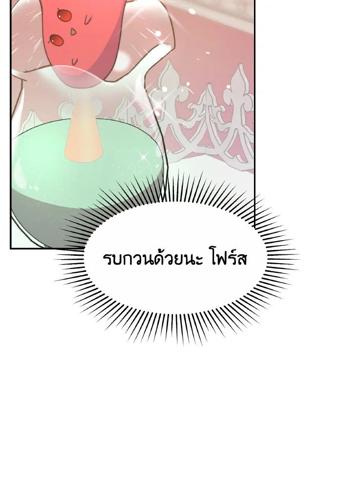 อ่านการ์ตูน Evangeline After the Ending 32 ภาพที่ 29