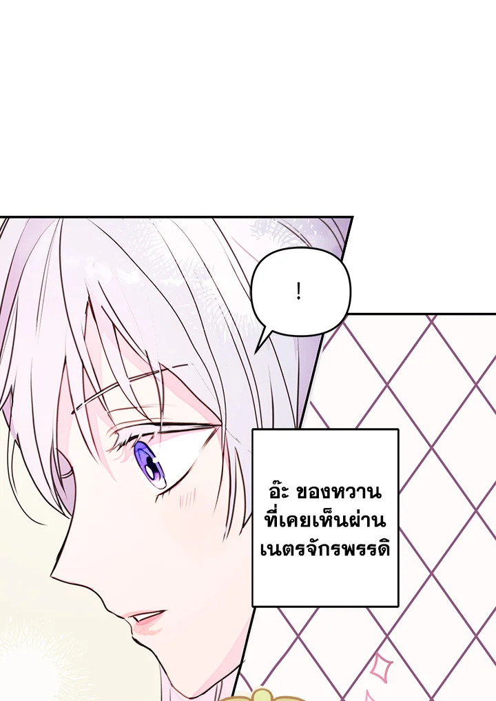 อ่านการ์ตูน Forget About My Husband, I’d Rather Go Make Money 6 ภาพที่ 62