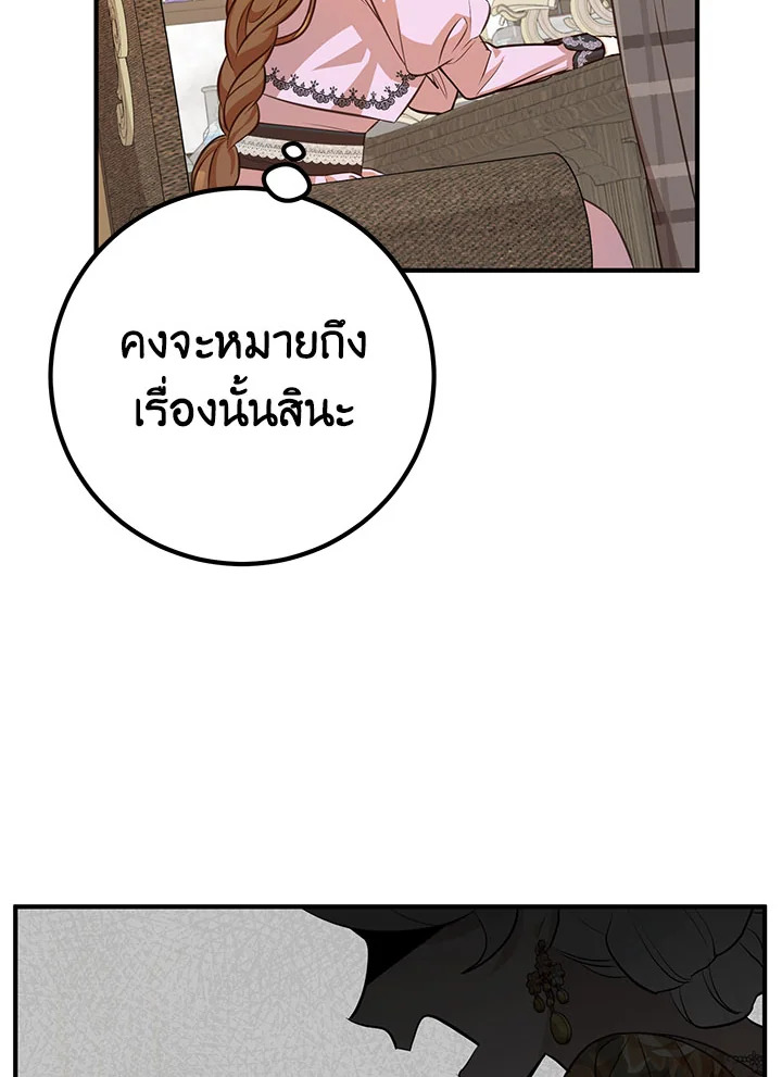 อ่านการ์ตูน Doctor Resignation 38 ภาพที่ 38