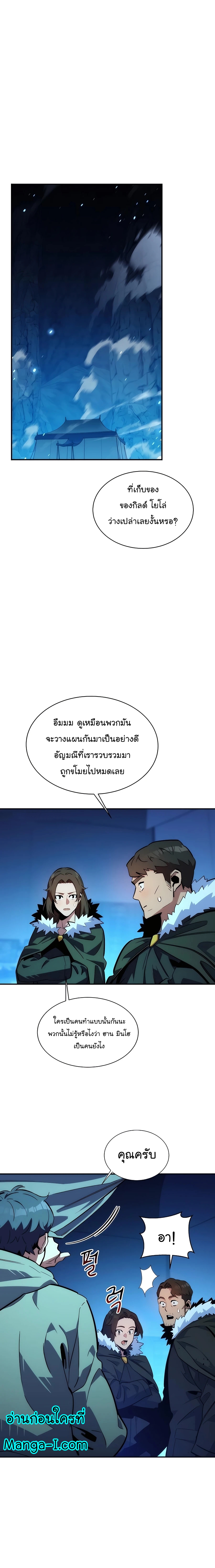 อ่านการ์ตูน Auto Hunting With My Clones 36 ภาพที่ 14