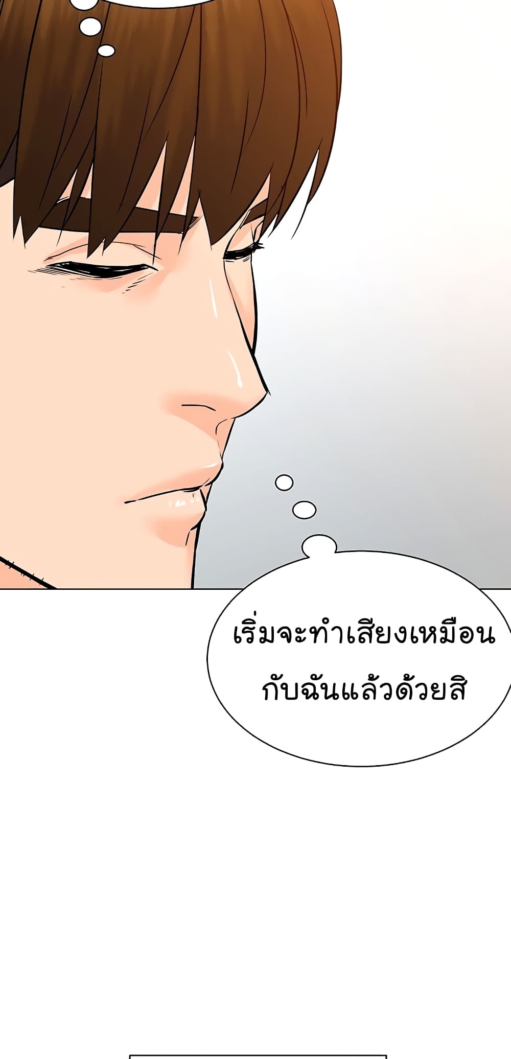 อ่านการ์ตูน From the Grave and Back 98 ภาพที่ 47