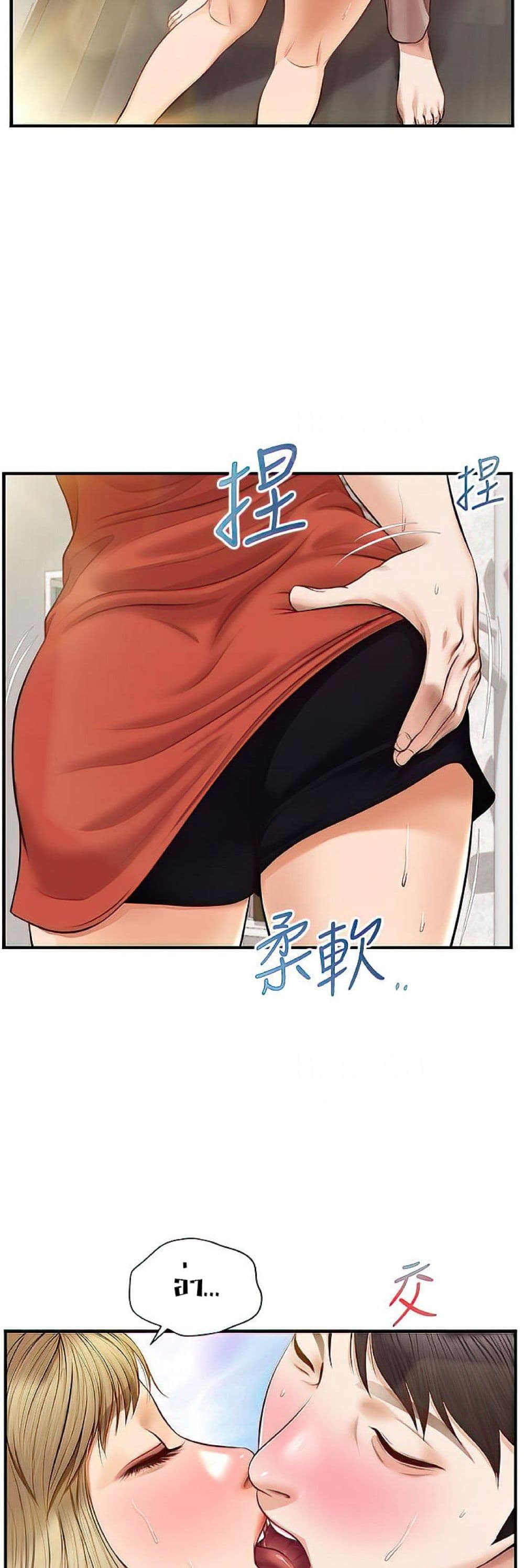 อ่านการ์ตูน Innocent Age 21 ภาพที่ 30