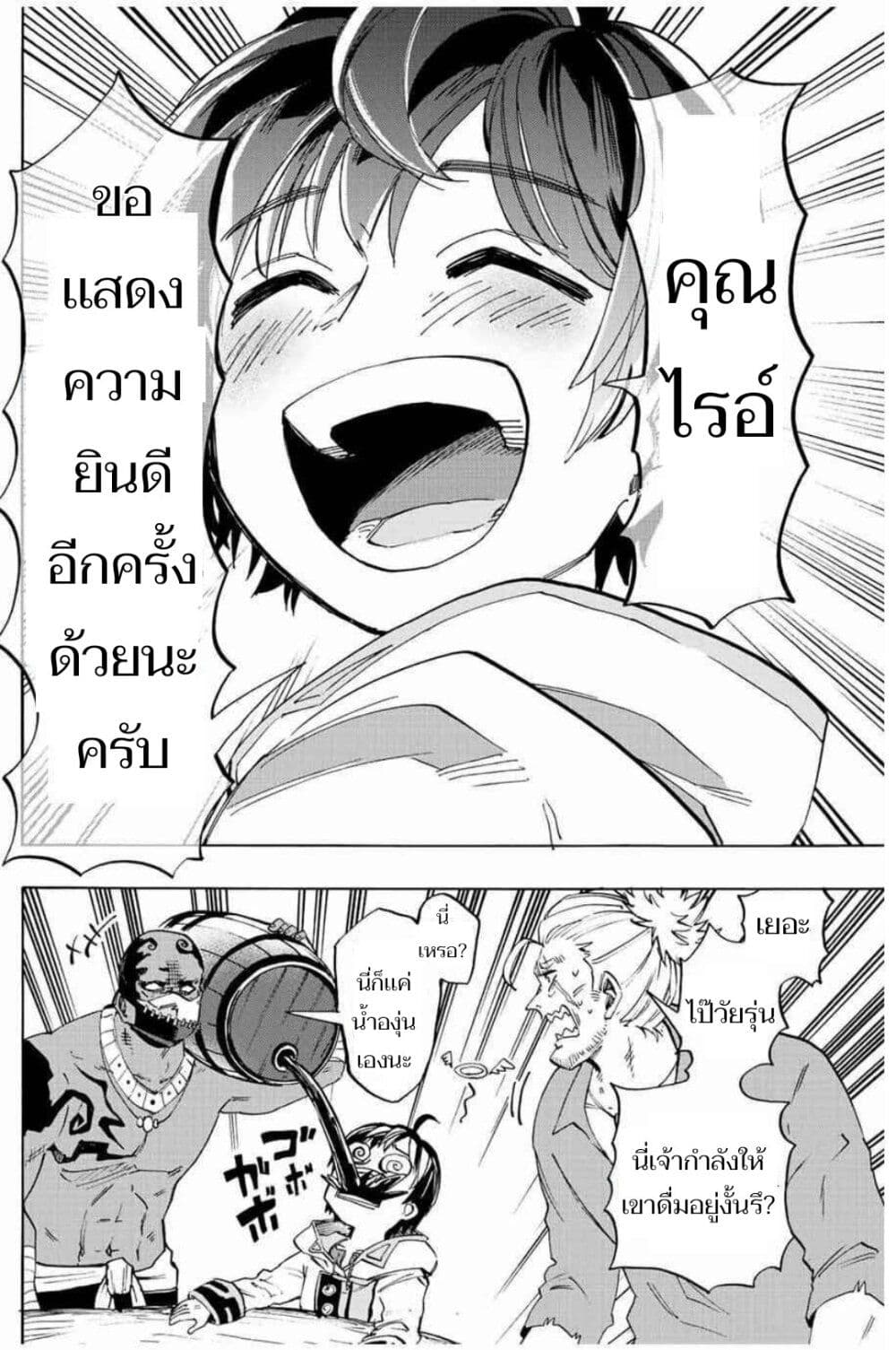 อ่านการ์ตูน Walking in Another World 2 ภาพที่ 42