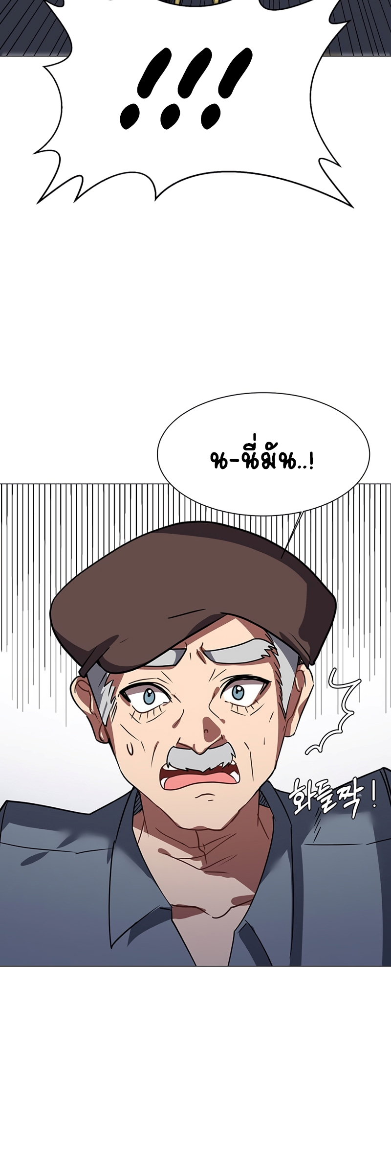 อ่านการ์ตูน Estio 52 ภาพที่ 18