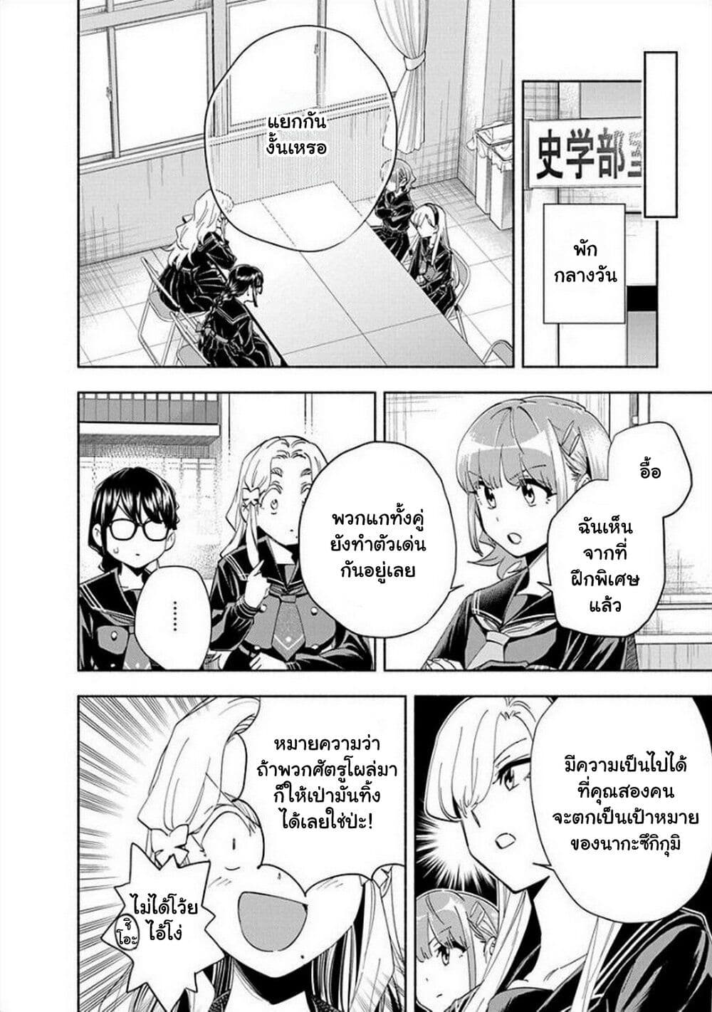 อ่านการ์ตูน Outreijou 4 ภาพที่ 3