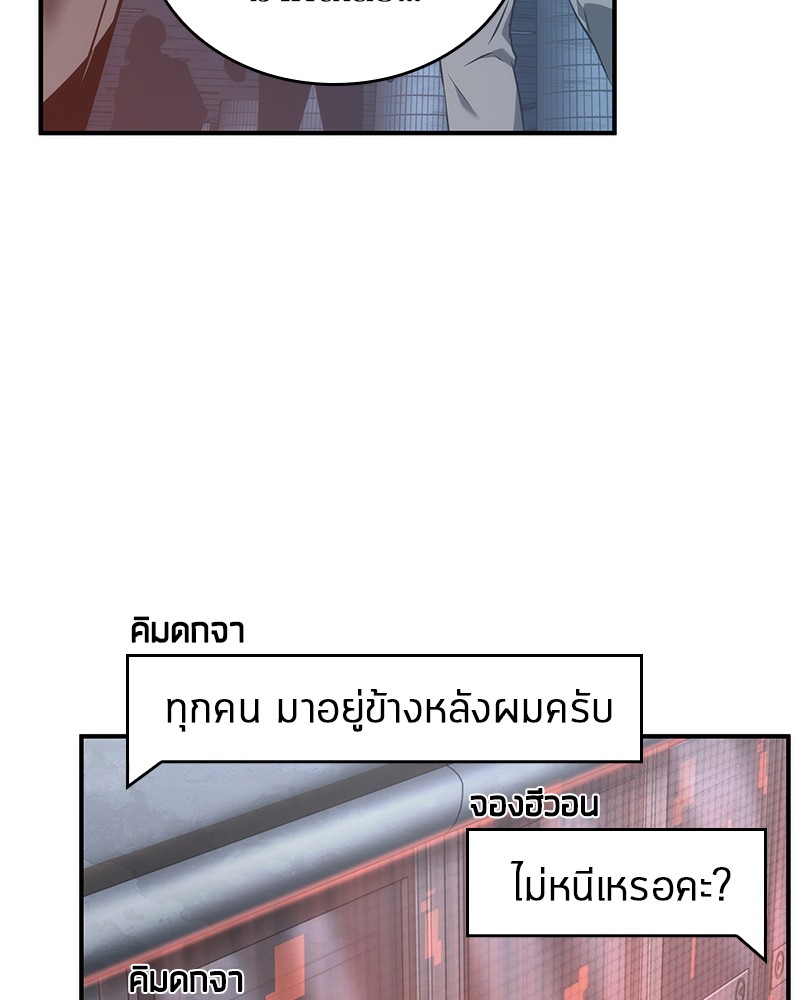 อ่านการ์ตูน Omniscient Reader 51 ภาพที่ 68