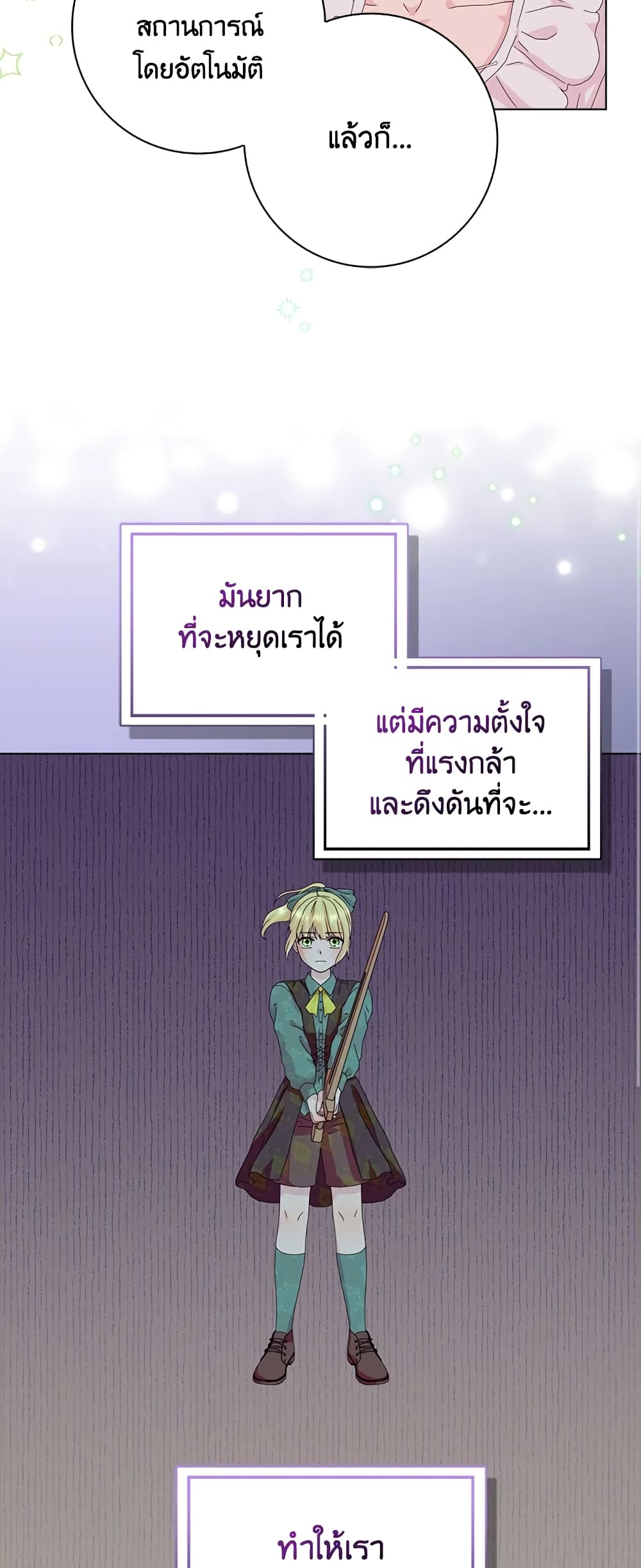 อ่านการ์ตูน When I Quit Being A Wicked Mother-in-law, Everyone Became Obsessed With Me 36 ภาพที่ 29