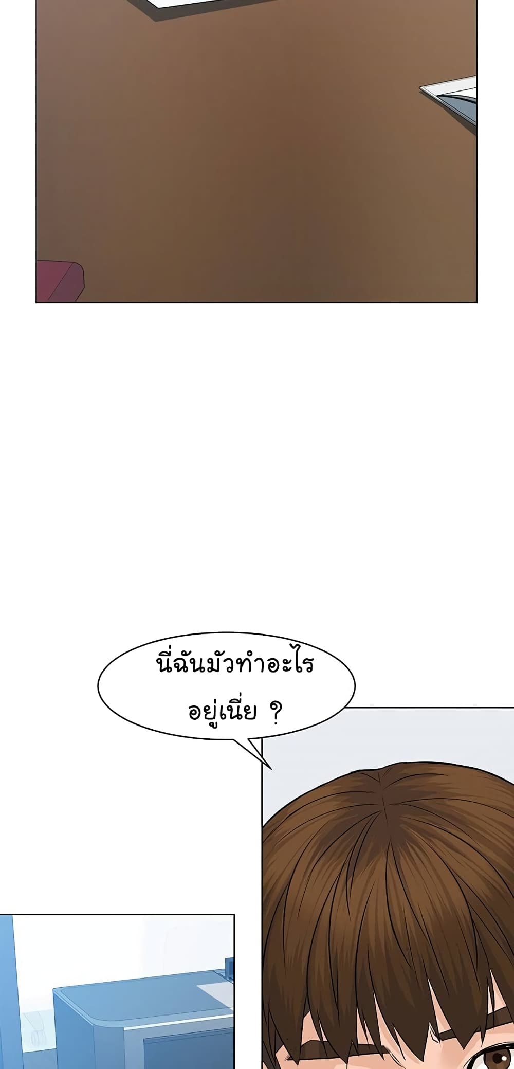 อ่านการ์ตูน From the Grave and Back 59 ภาพที่ 57