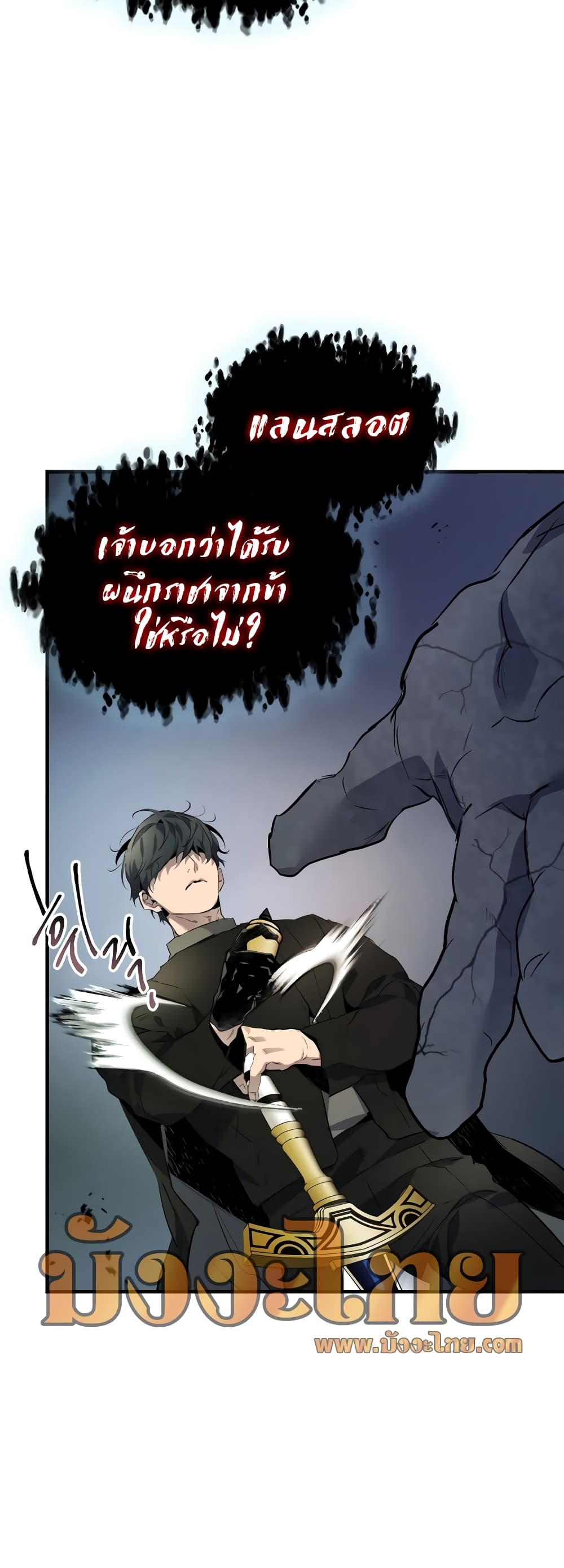 อ่านการ์ตูน Leveling With The Gods 91 ภาพที่ 12