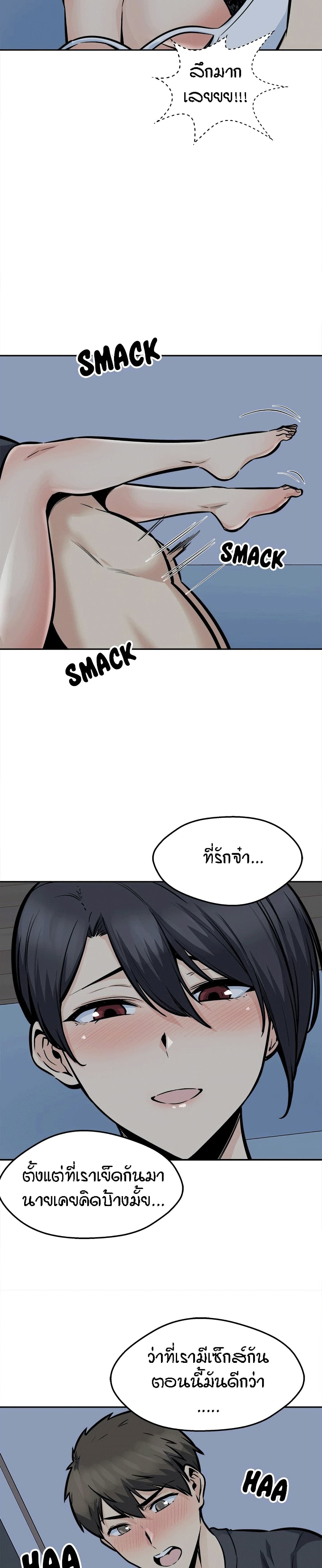 อ่านการ์ตูน Excuse me, This is my Room 99 ภาพที่ 6