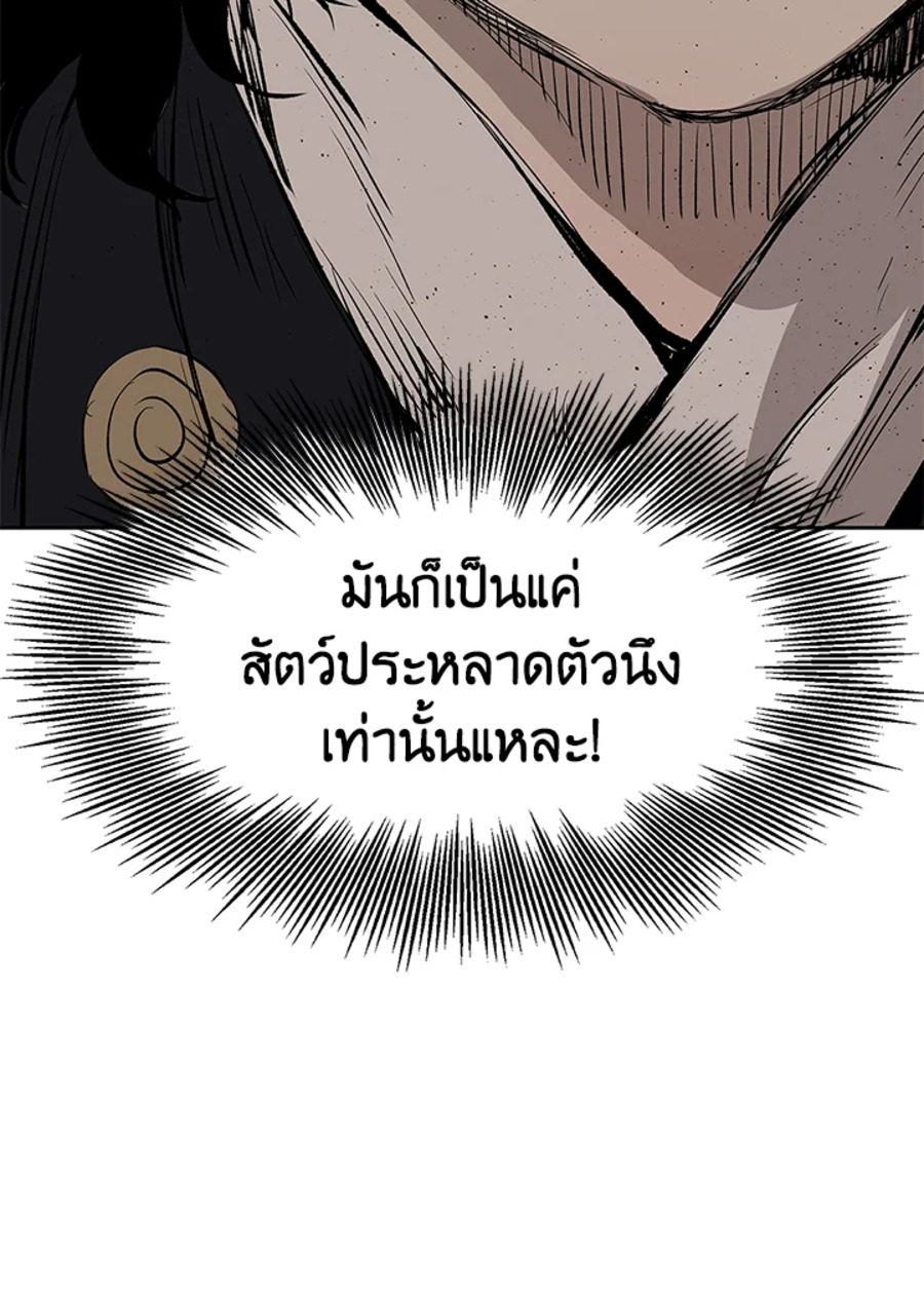 อ่านการ์ตูน Sword Sheath’s Child 48 ภาพที่ 87