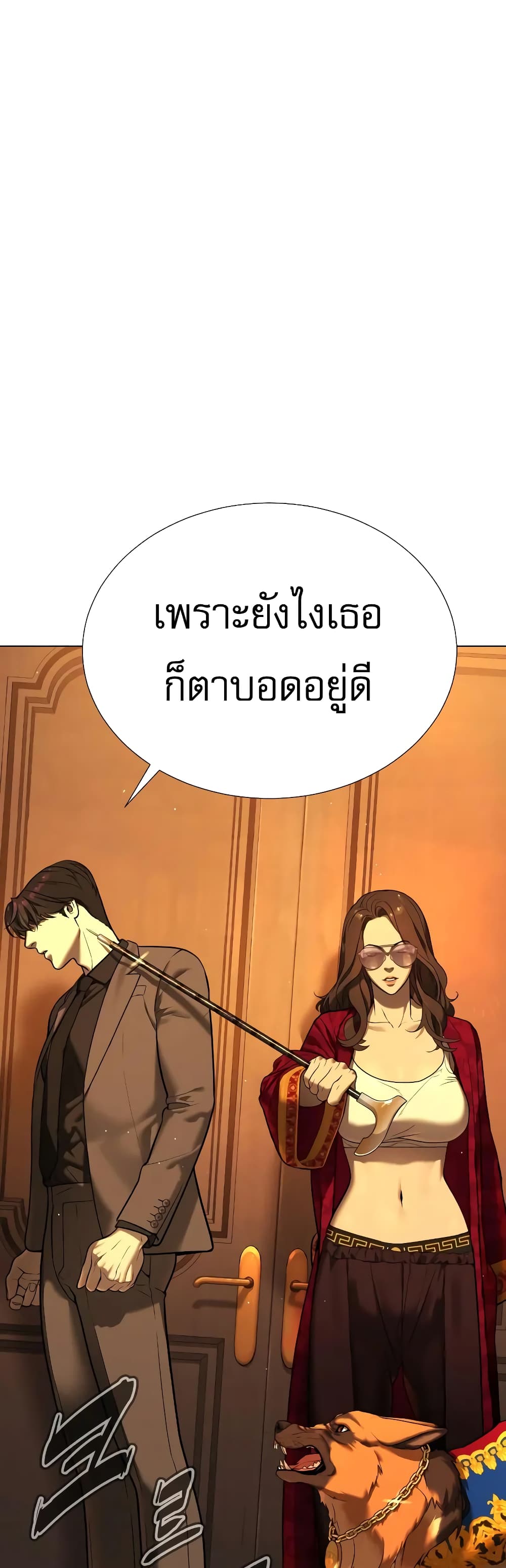 อ่านการ์ตูน Killer Peter 4 ภาพที่ 14