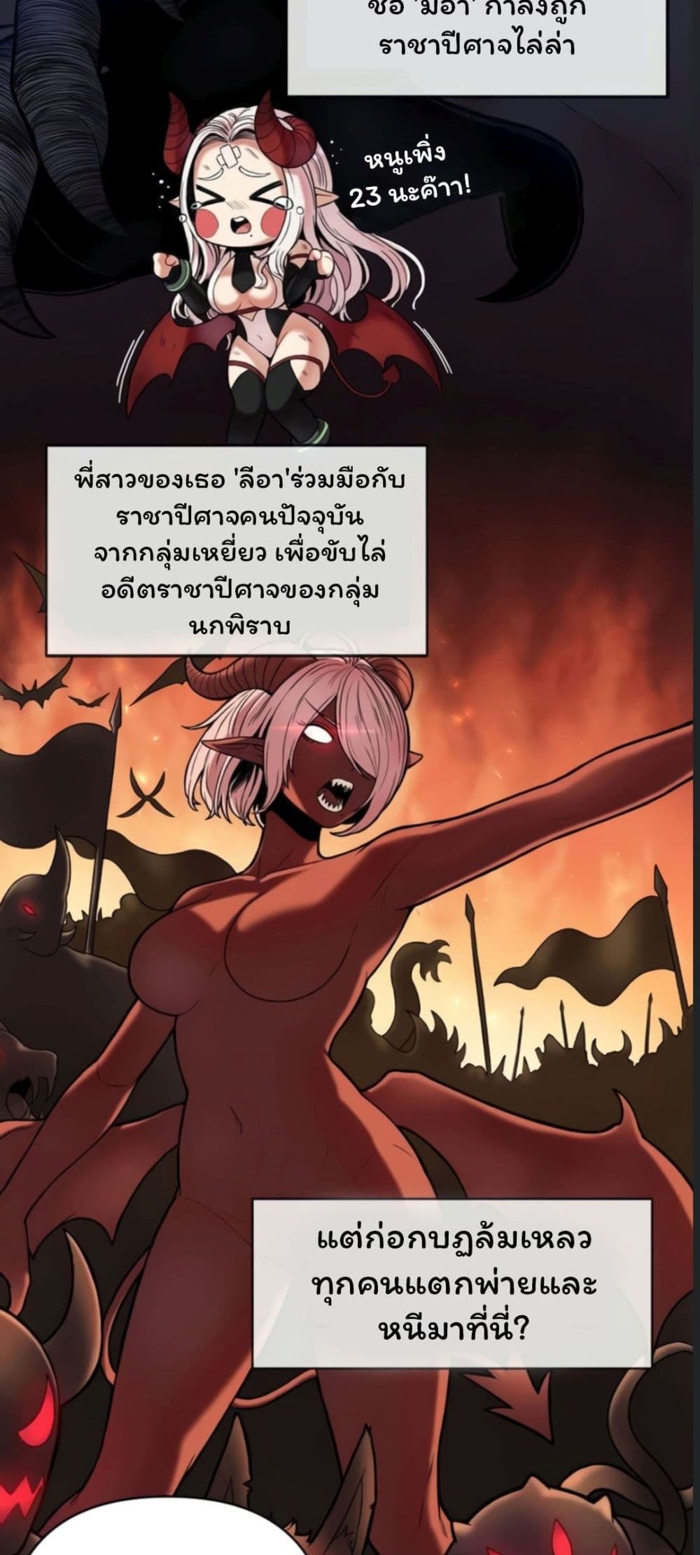 อ่านการ์ตูน An Invisible Kiss 1 ภาพที่ 44