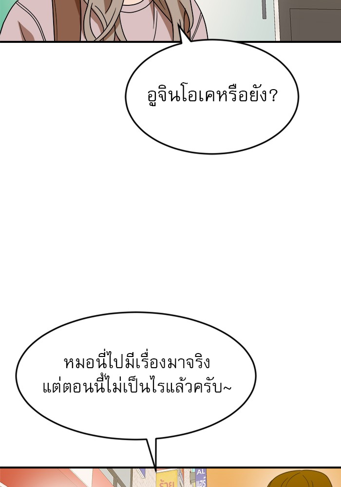 อ่านการ์ตูน Double Click 50 ภาพที่ 16