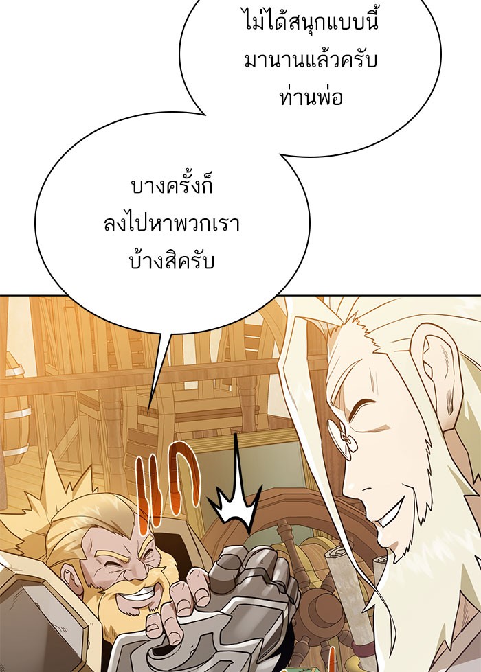 อ่านการ์ตูน Dungeons & Artifacts 55 ภาพที่ 44