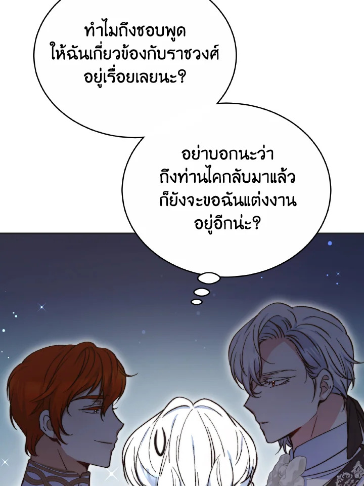 อ่านการ์ตูน Evangeline After the Ending 52 ภาพที่ 17