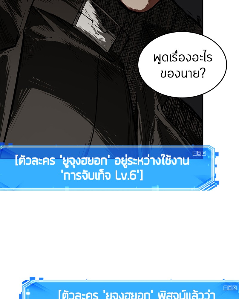 อ่านการ์ตูน Omniscient Reader 64 ภาพที่ 48