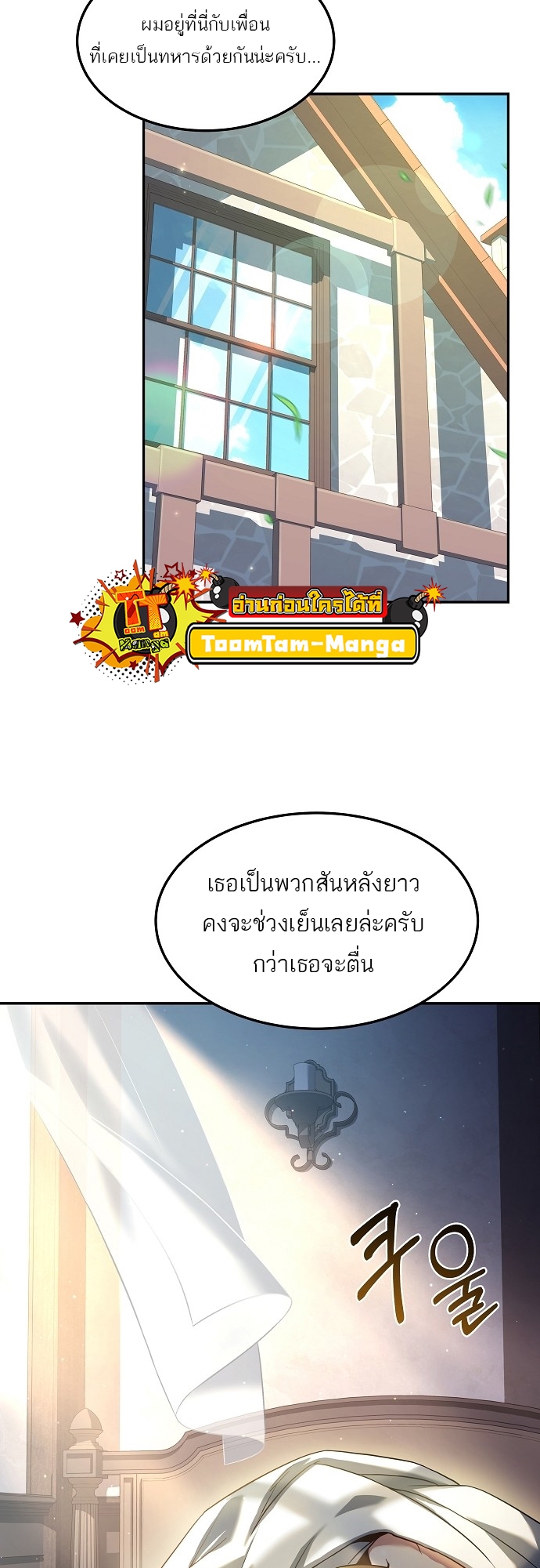 อ่านการ์ตูน A Wizard s Restaurant 1 ภาพที่ 54