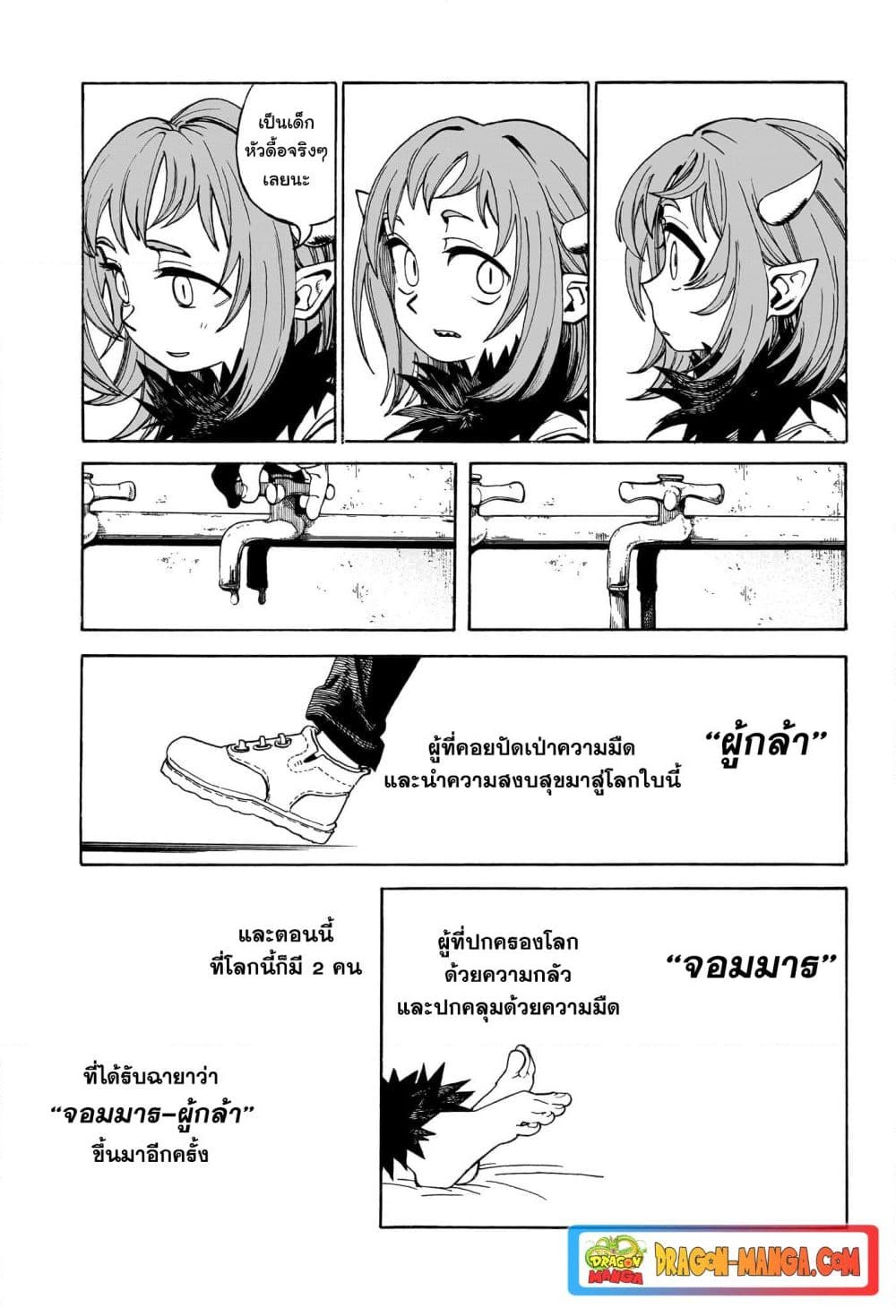 อ่านการ์ตูน MamaYuyu 3 ภาพที่ 21