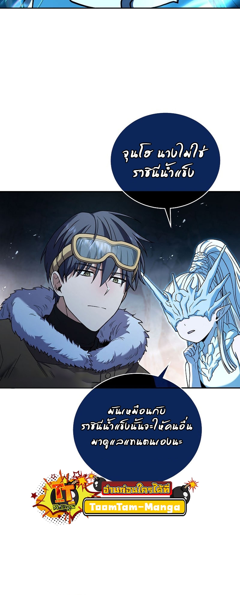 อ่านการ์ตูน Return of the frozen player 112 ภาพที่ 16