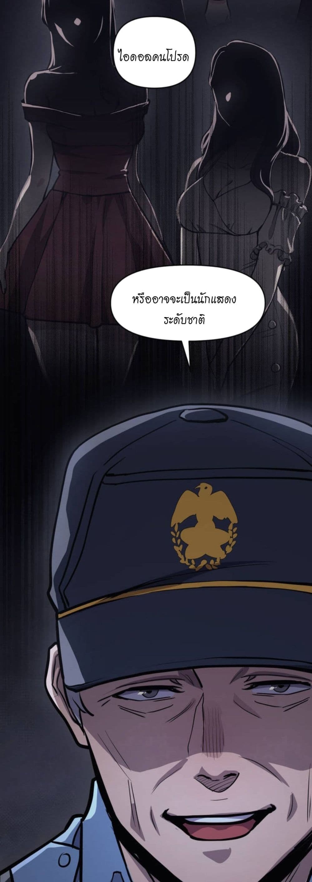 อ่านการ์ตูน My Life is a Piece of Cake 1 ภาพที่ 55