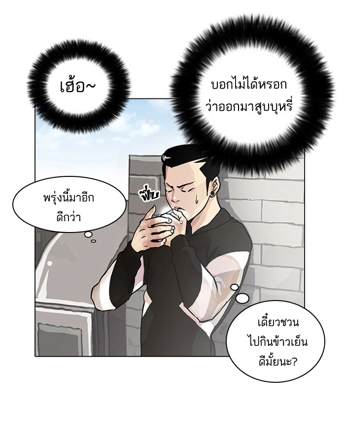 อ่านการ์ตูน Lookism 15 ภาพที่ 57