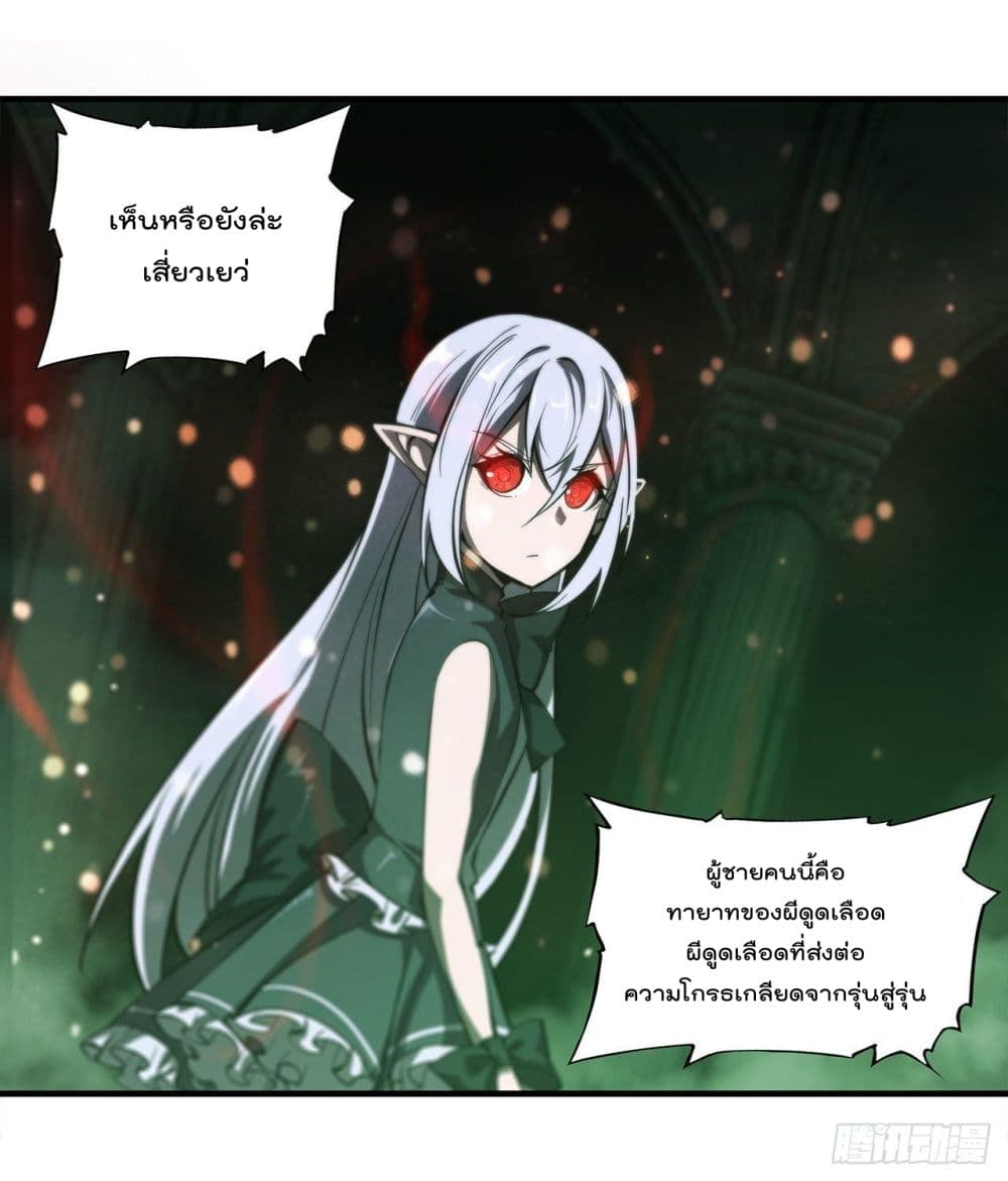 อ่านการ์ตูน The Strongest Knight Become To Lolicon Vampire 186 ภาพที่ 16