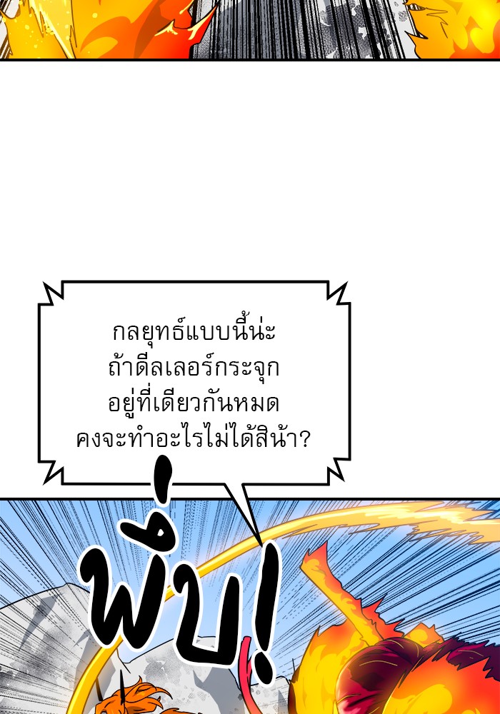 อ่านการ์ตูน Double Click 60 ภาพที่ 37