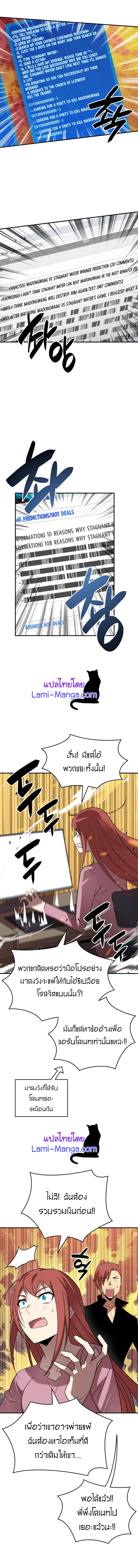 อ่านการ์ตูน Worn and Torn Newbie 50 ภาพที่ 8