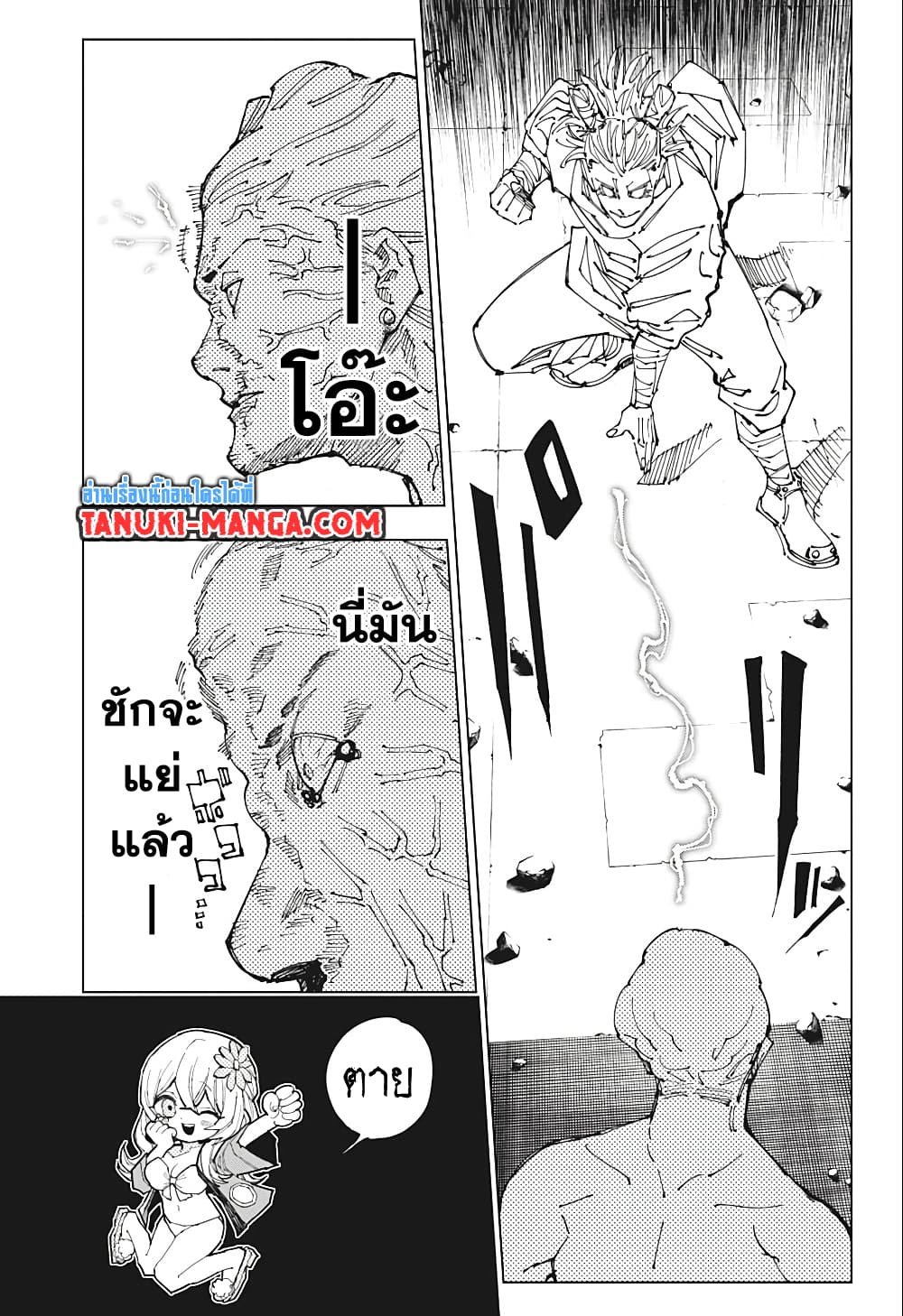 อ่านการ์ตูน Jujutsu Kaisen 188 ภาพที่ 8