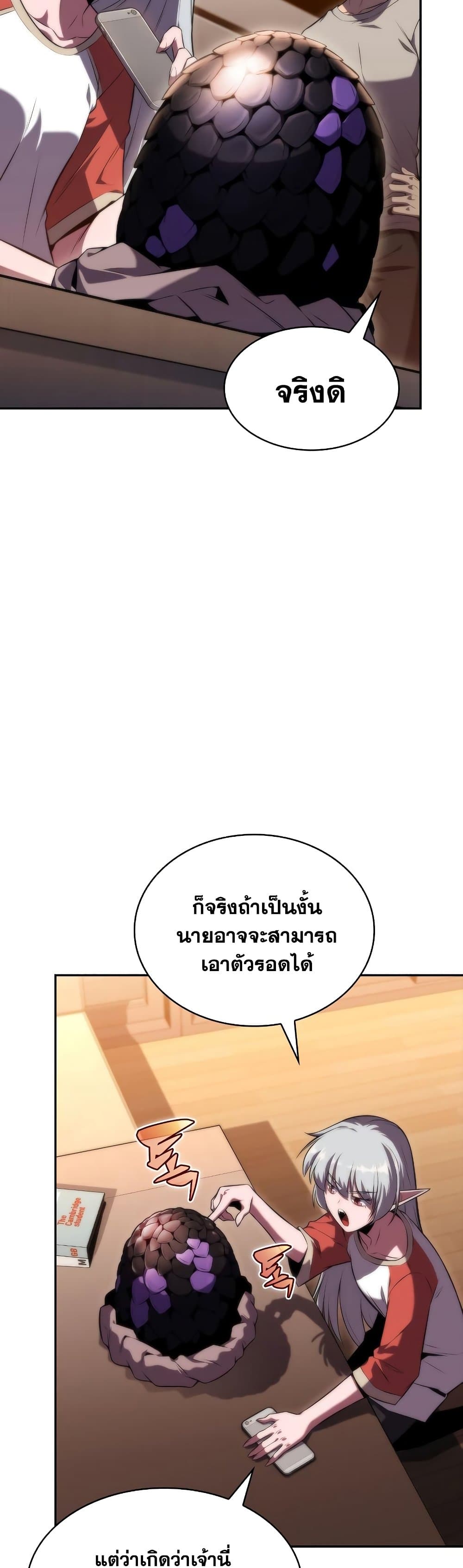 อ่านการ์ตูน Solo Max-Level Newbie 72 ภาพที่ 68