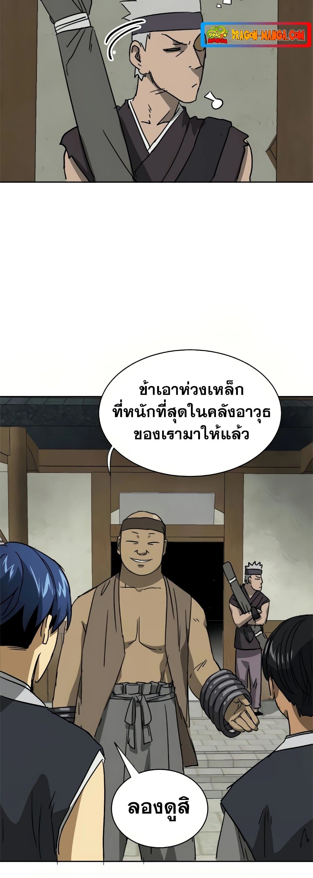 อ่านการ์ตูน Infinite Level Up in Murim 95 ภาพที่ 46