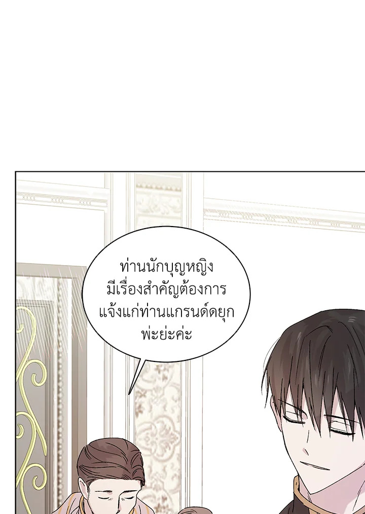 อ่านการ์ตูน A Way to Protect the Lovable You 16 ภาพที่ 103