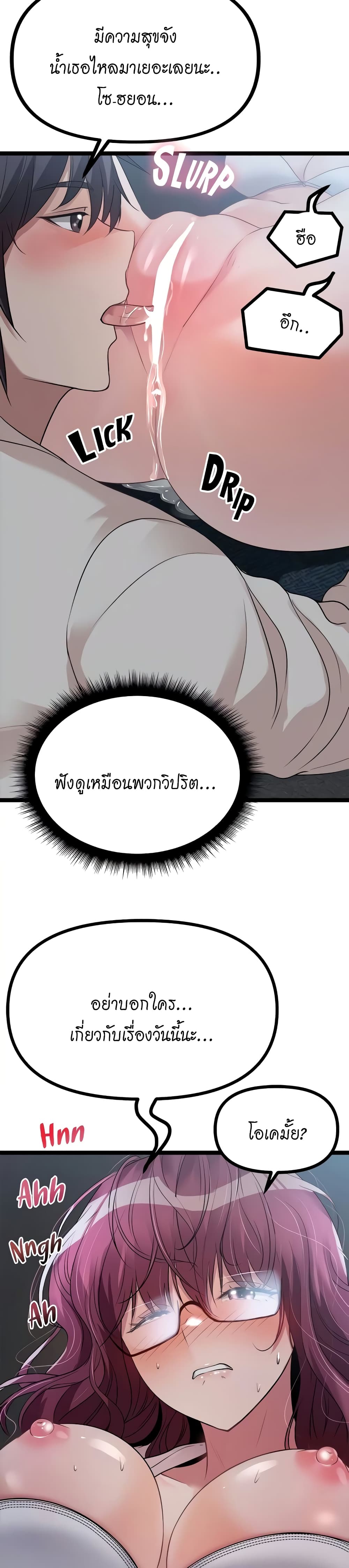 อ่านการ์ตูน Cucumber Market 13 ภาพที่ 36