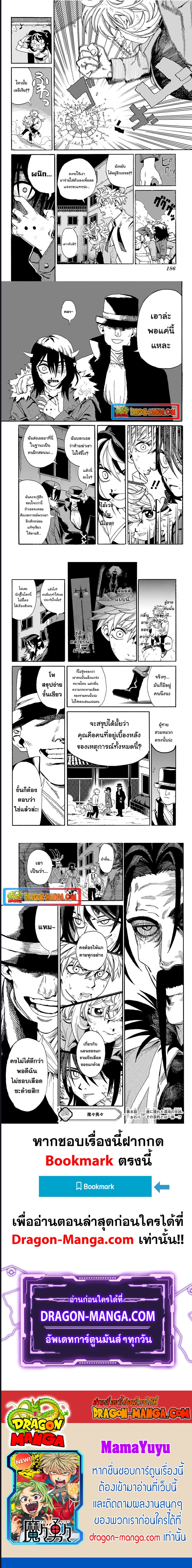 อ่านการ์ตูน MamaYuyu 8 ภาพที่ 6