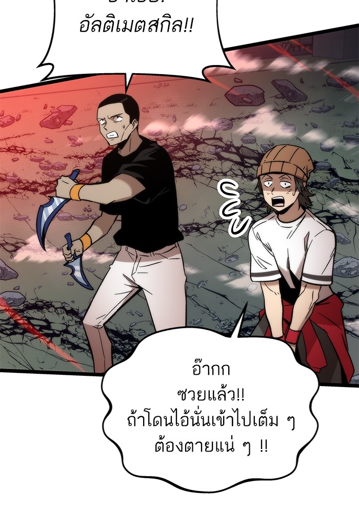 อ่านการ์ตูน Ultra Alter 53 ภาพที่ 112