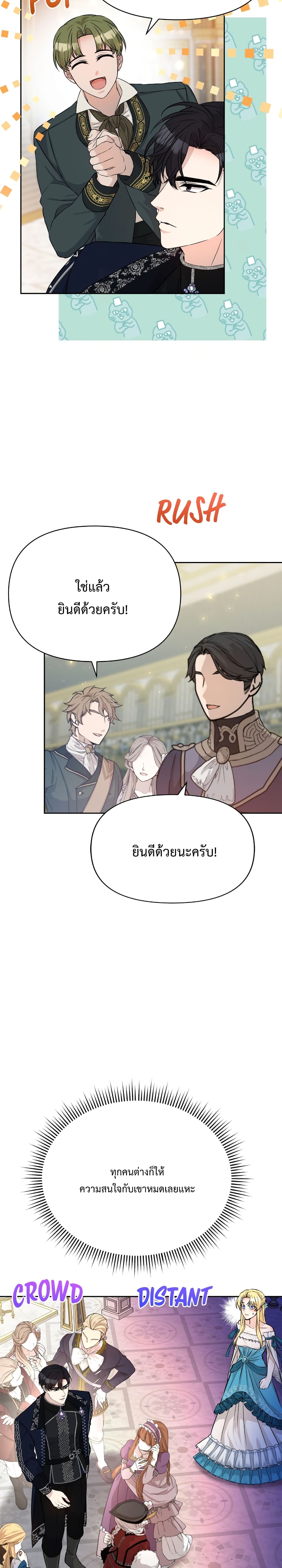 อ่านการ์ตูน Lady Edita 14 ภาพที่ 18