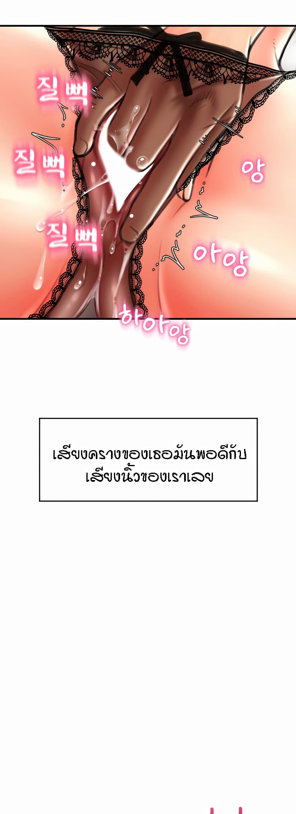 อ่านการ์ตูน Pay with Sperm Pay 12 ภาพที่ 14