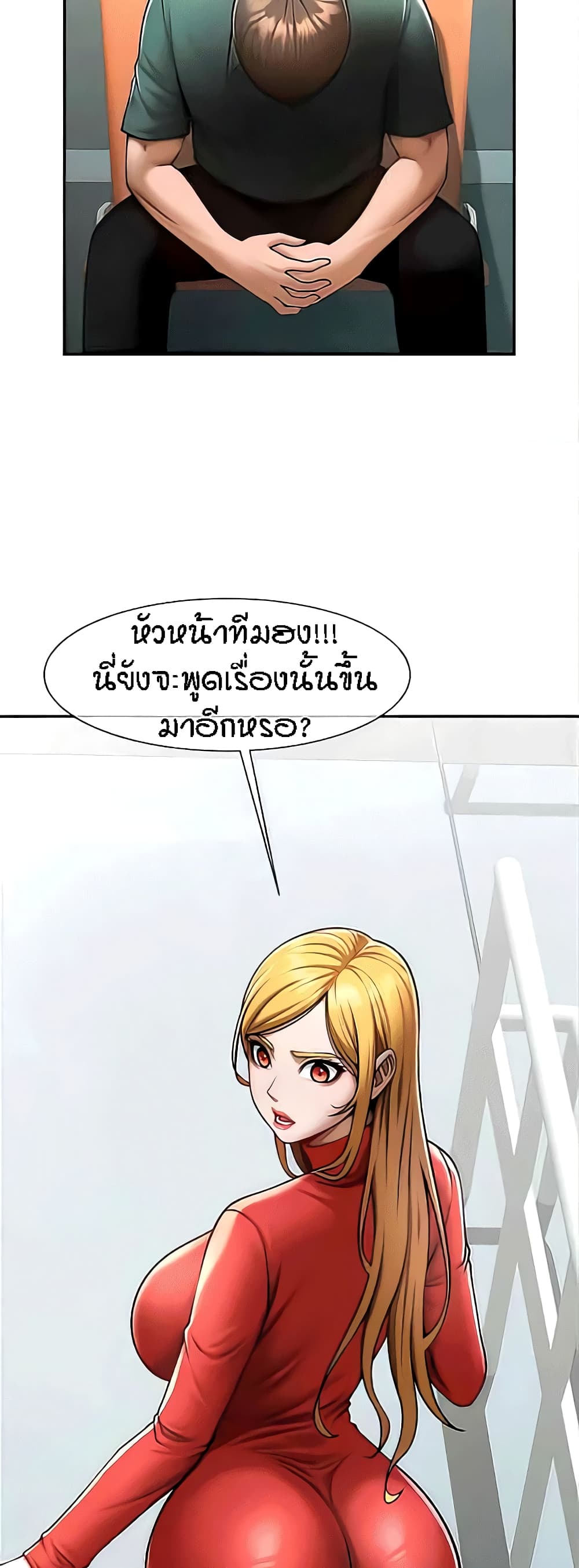 อ่านการ์ตูน The Cheat Code Hitter Fucks Them All 15 ภาพที่ 58