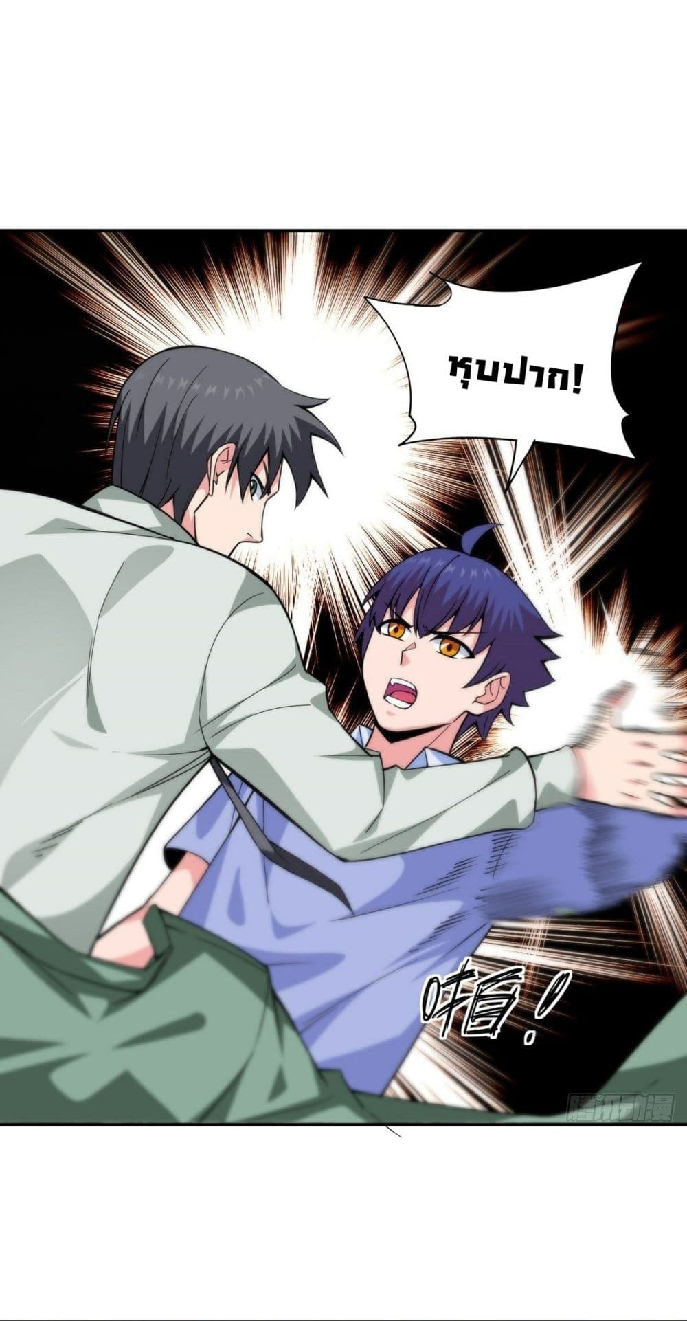 อ่านการ์ตูน Awaken Sect Leader 12 ภาพที่ 21