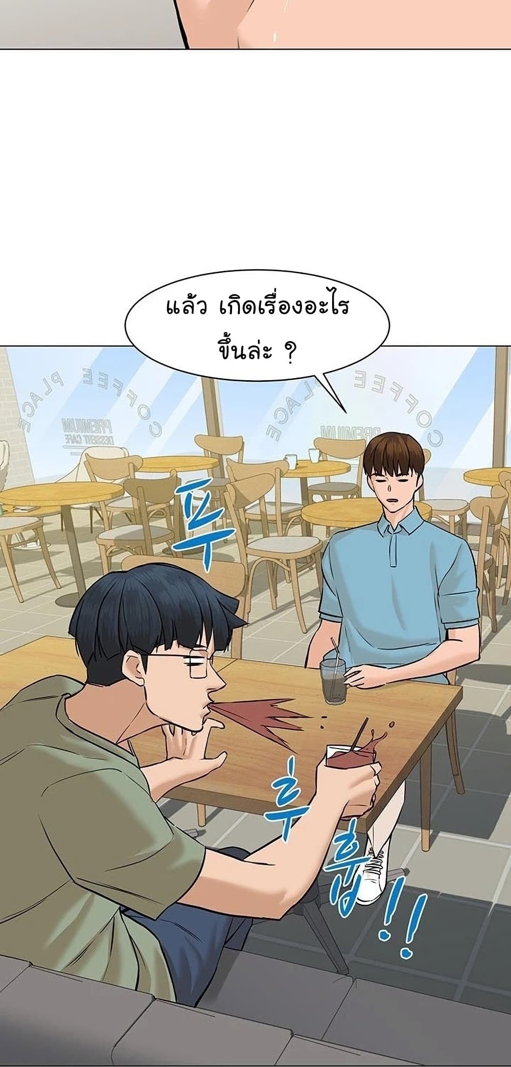 อ่านการ์ตูน From the Grave and Back 48 ภาพที่ 57